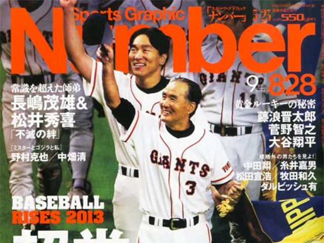  » Number 2013年 5/23号